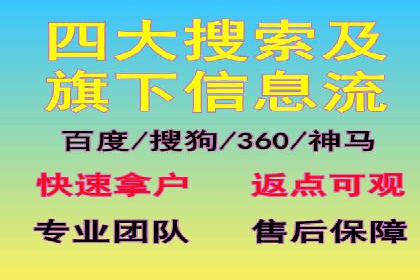 百度推广返点案例：实现广告投放效益最大化